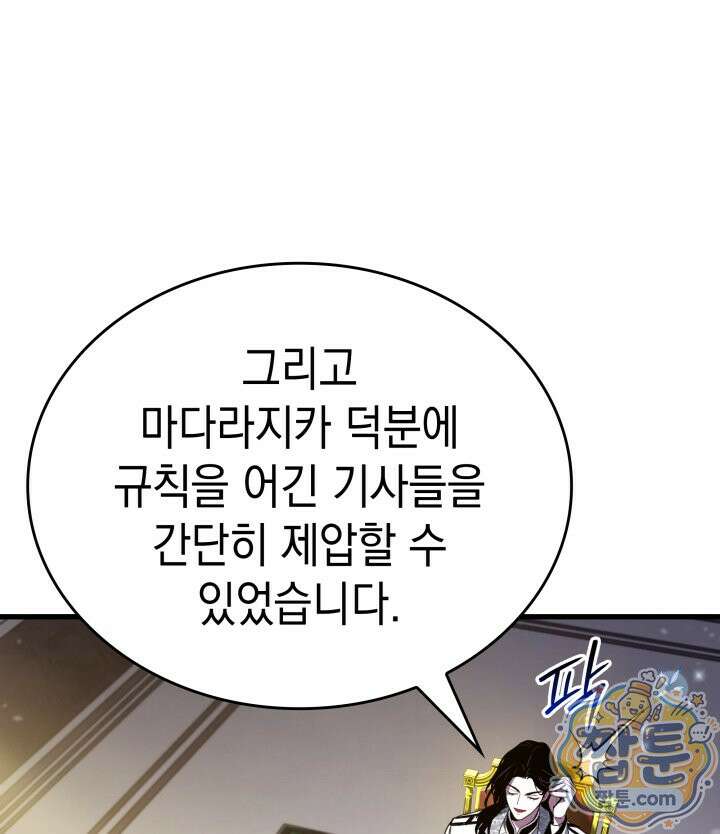 뱀파이어 로드로 사는 법 50화 16