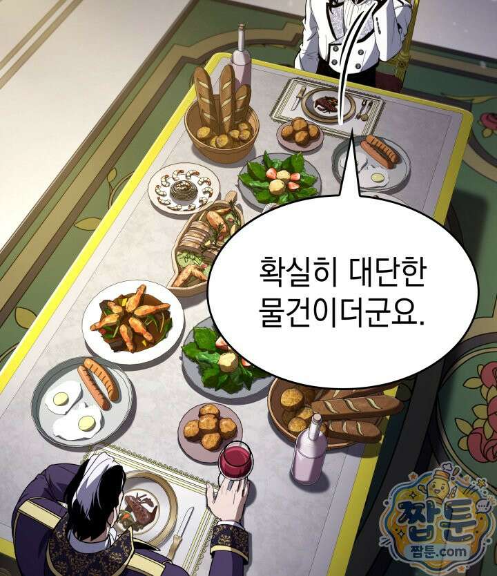 뱀파이어 로드로 사는 법 50화 17