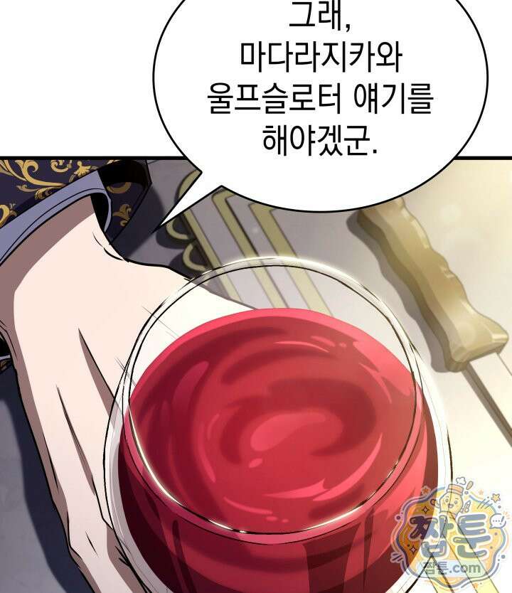 뱀파이어 로드로 사는 법 50화 19