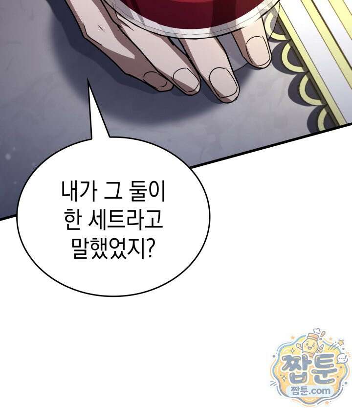 뱀파이어 로드로 사는 법 50화 20