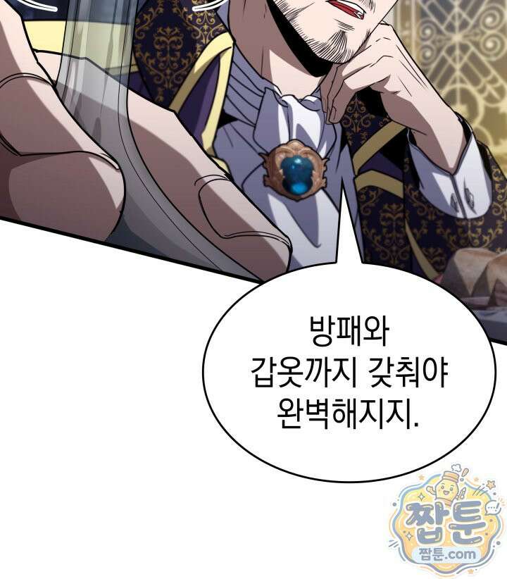 뱀파이어 로드로 사는 법 50화 22