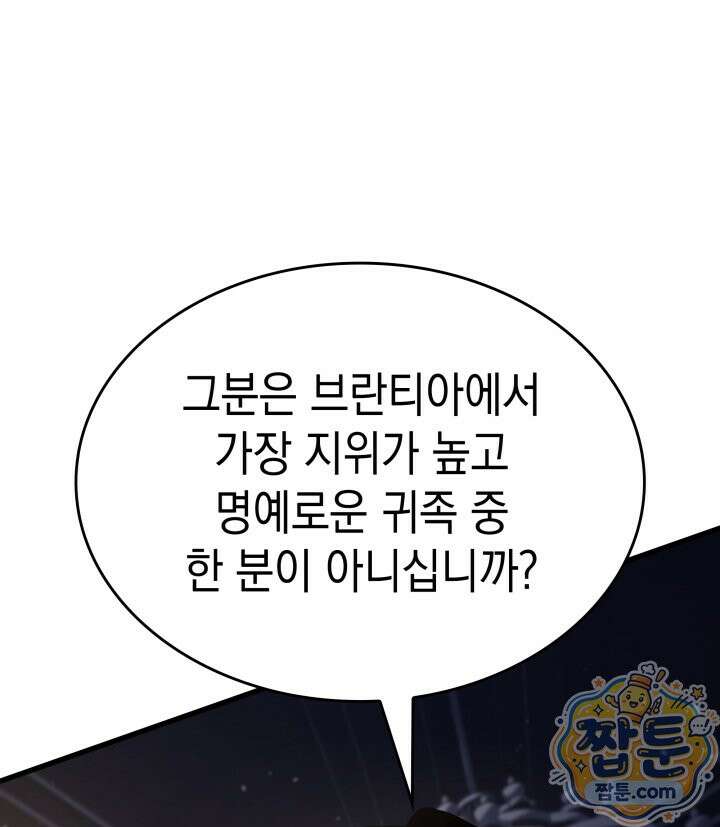 뱀파이어 로드로 사는 법 50화 26