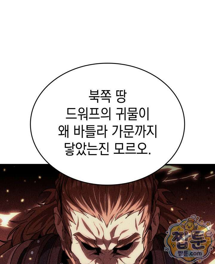 뱀파이어 로드로 사는 법 50화 31