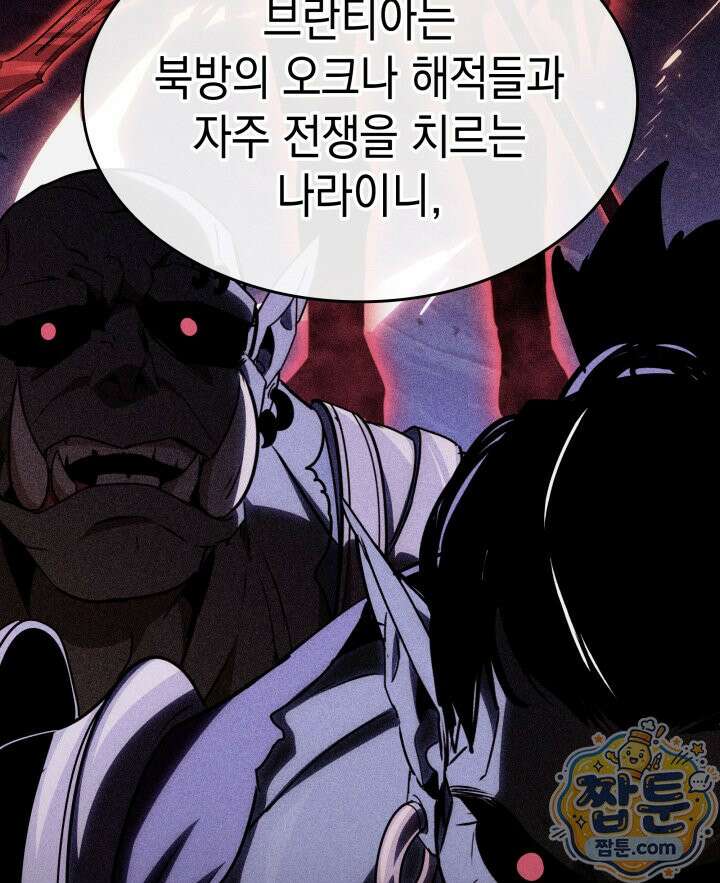 뱀파이어 로드로 사는 법 50화 33