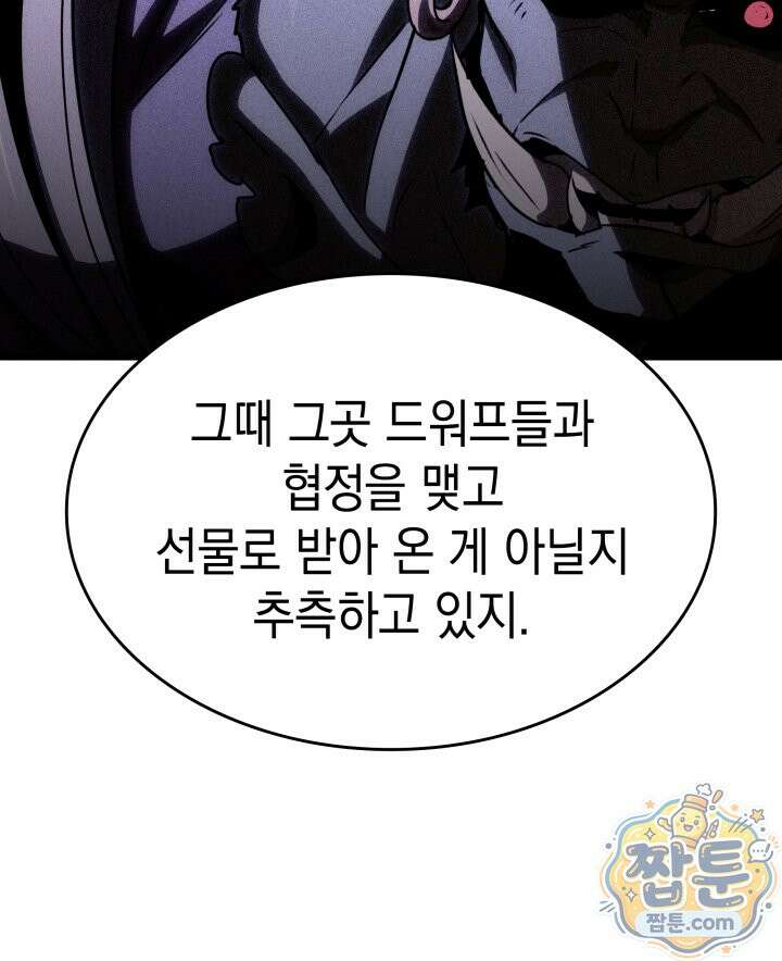 뱀파이어 로드로 사는 법 50화 34