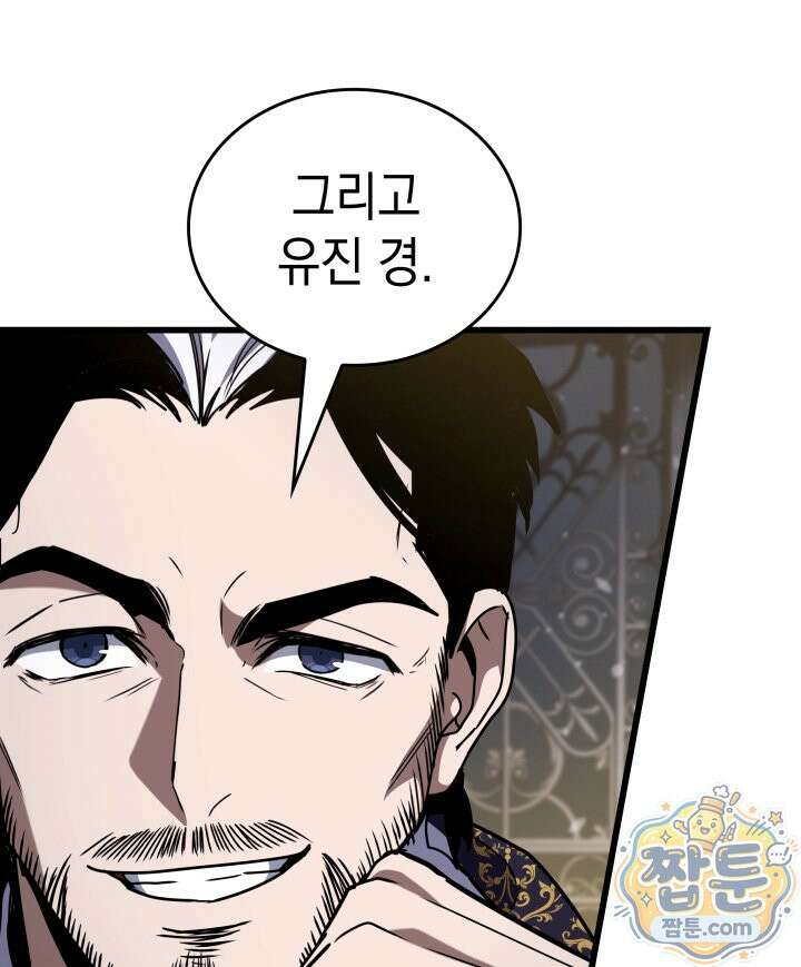 뱀파이어 로드로 사는 법 50화 38