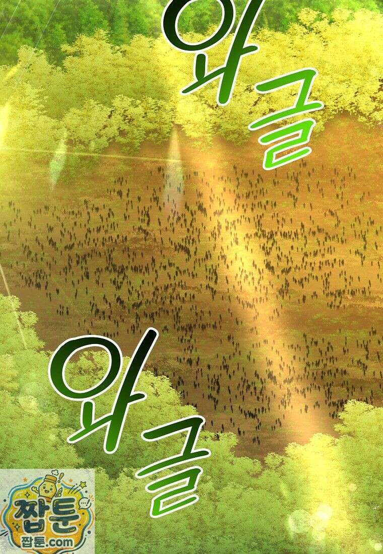 뽑기왕 53화 2