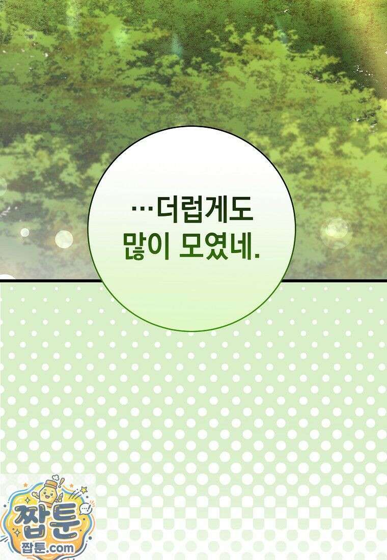 뽑기왕 53화 3