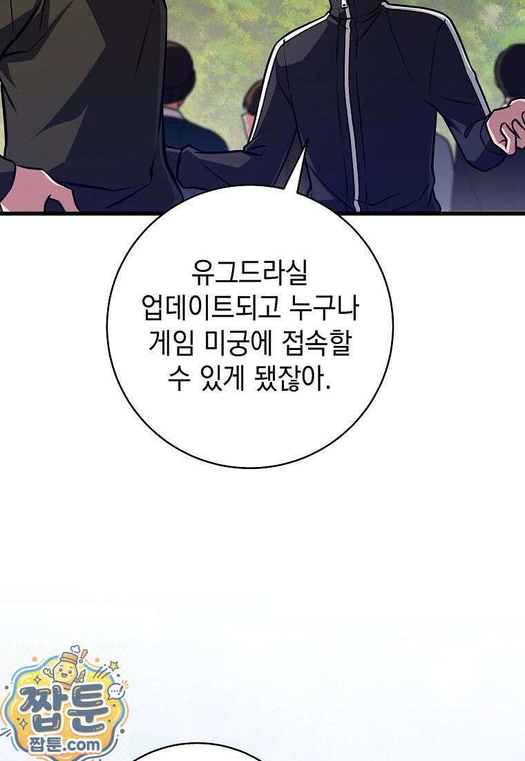 뽑기왕 53화 5
