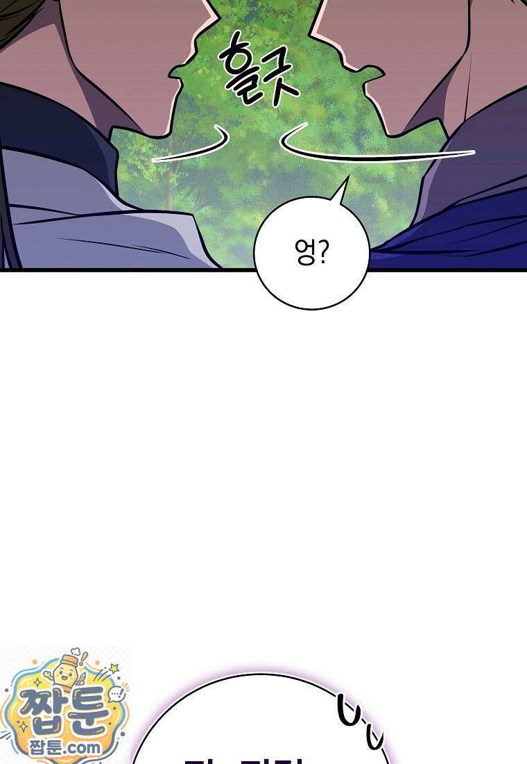 뽑기왕 53화 11