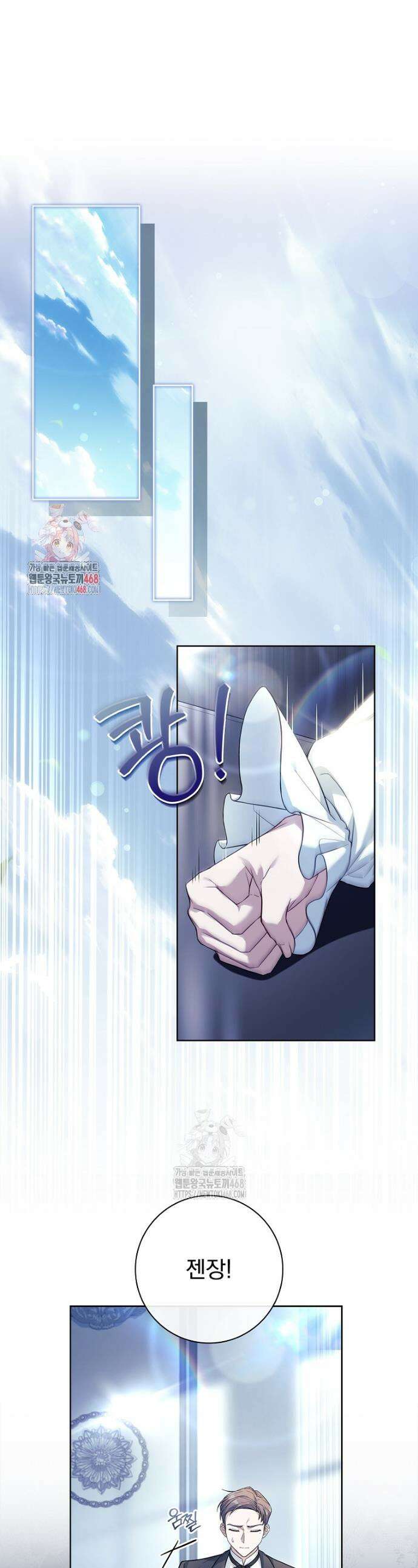 여보, 왜 이혼은 안 되나요? 63화 1