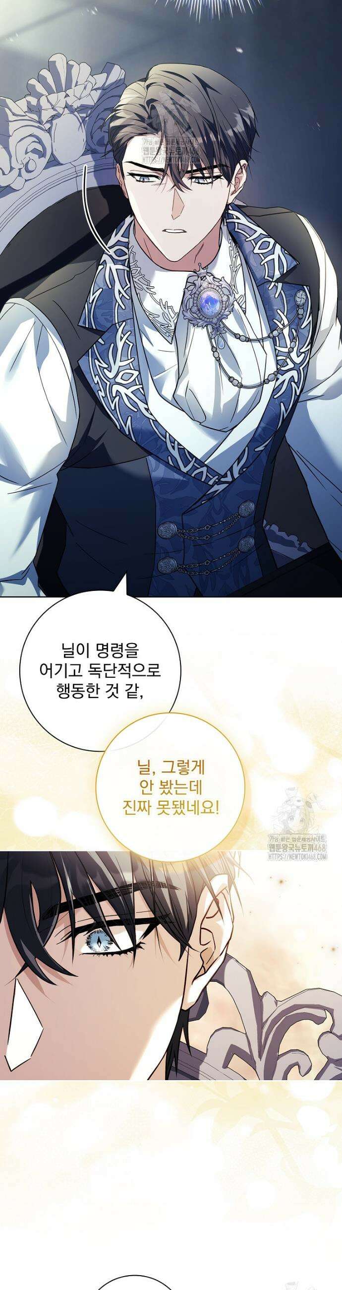 여보, 왜 이혼은 안 되나요? 63화 8