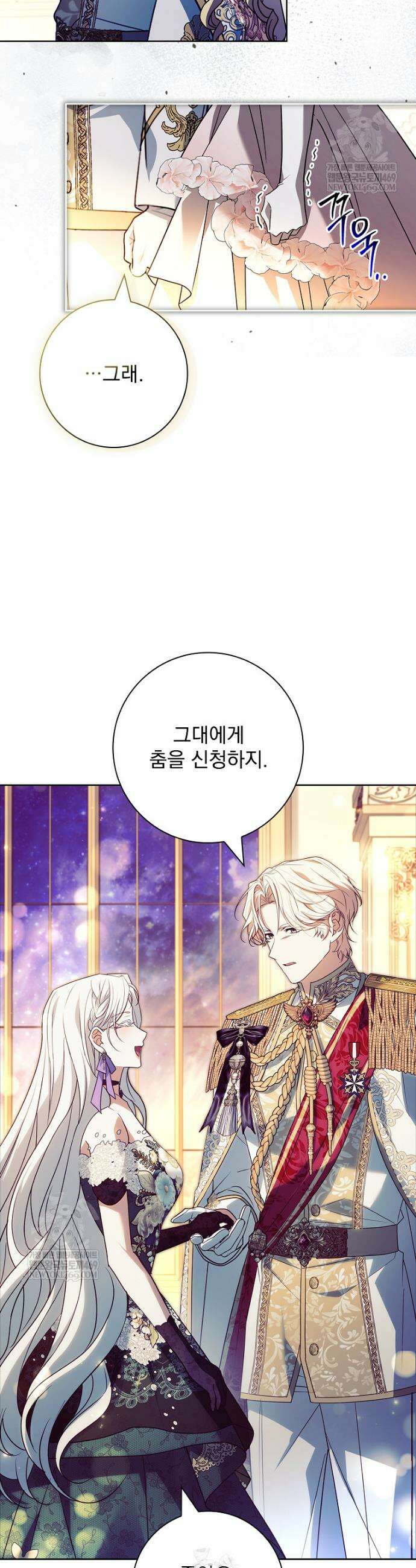 여보, 왜 이혼은 안 되나요? 73화 9