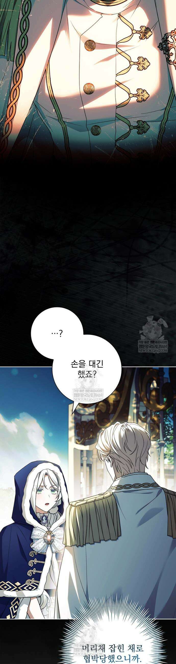 여보, 왜 이혼은 안 되나요? 83화 2