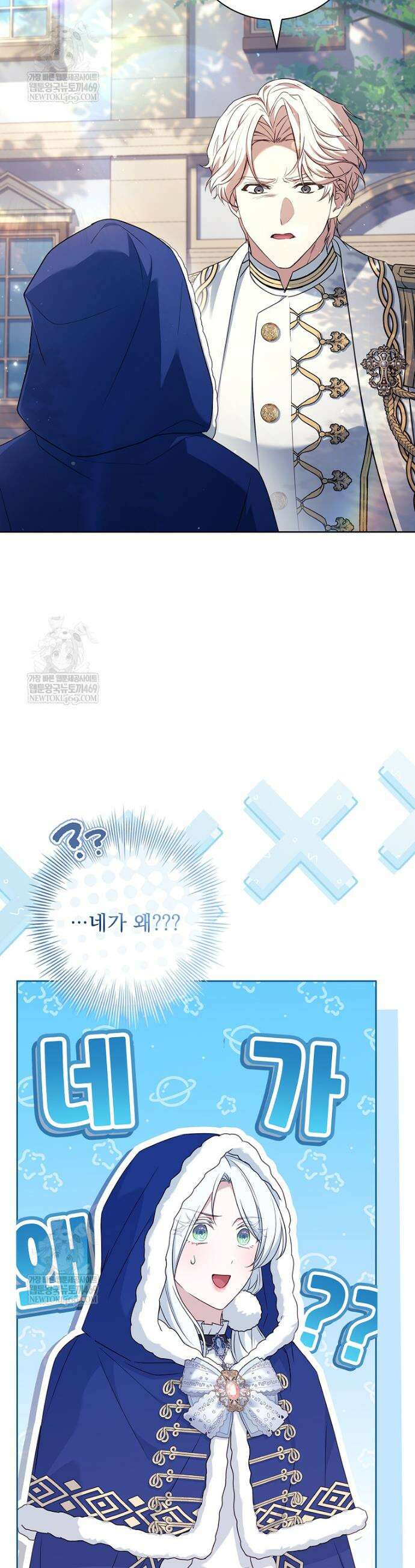 여보, 왜 이혼은 안 되나요? 83화 4