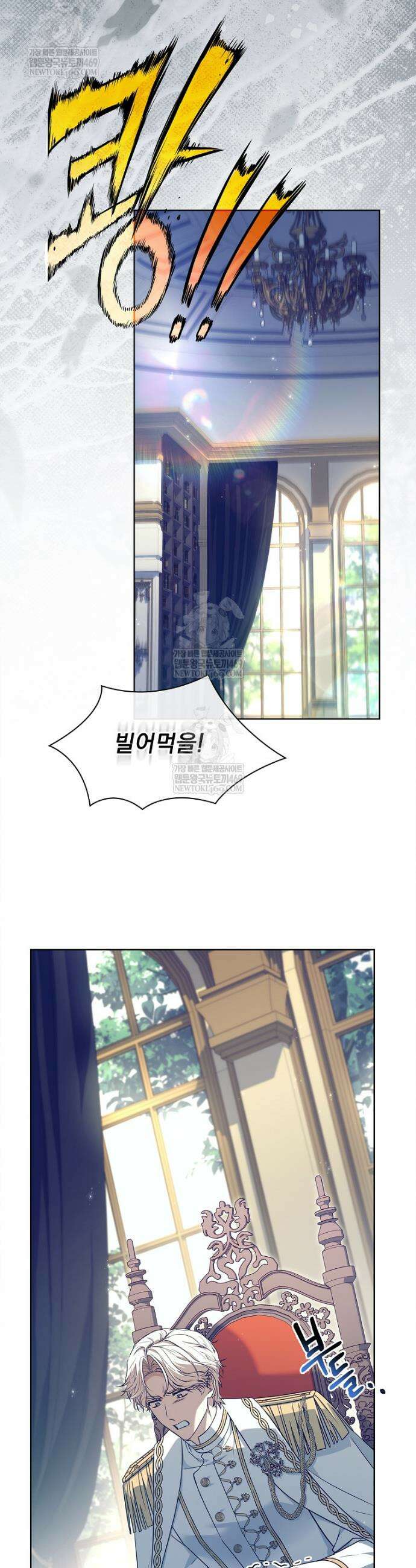 여보, 왜 이혼은 안 되나요? 83화 9