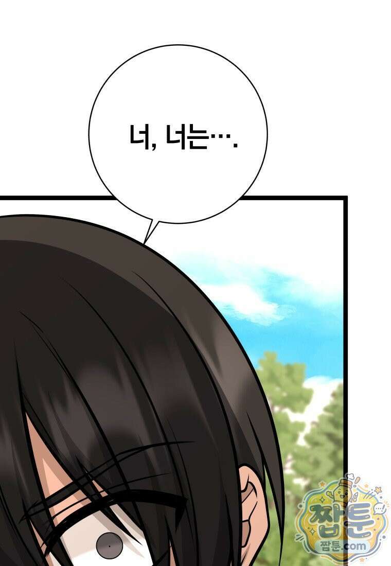 뽑기왕 62화 1