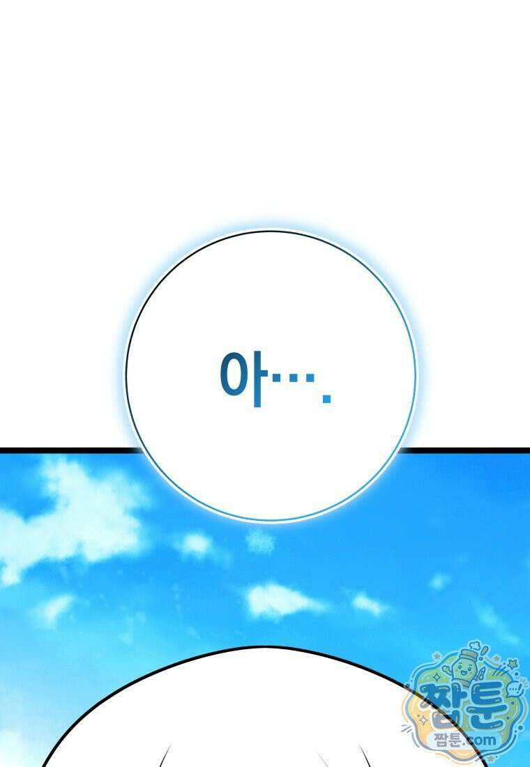 뽑기왕 62화 3