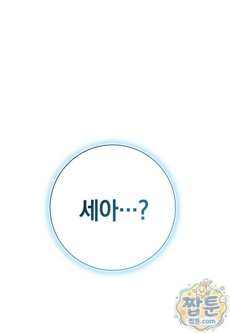뽑기왕 62화 5