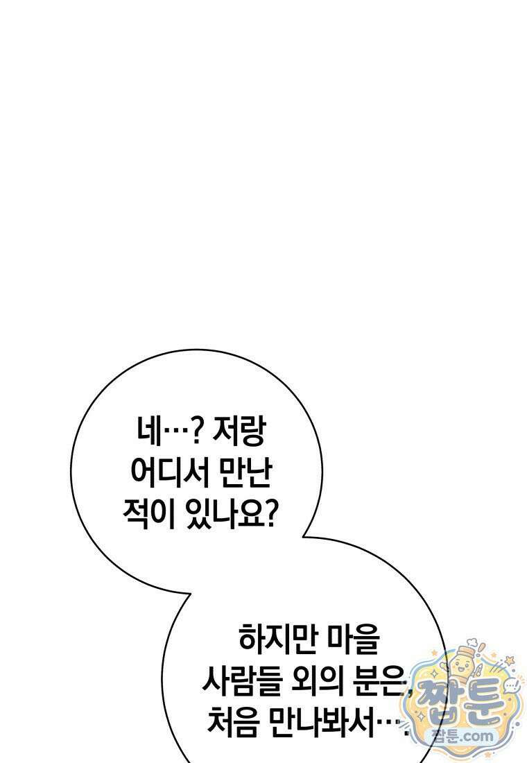 뽑기왕 62화 7