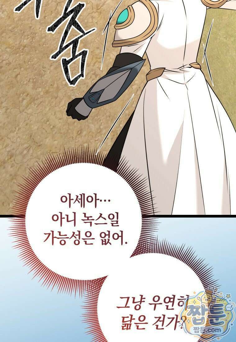 뽑기왕 62화 9