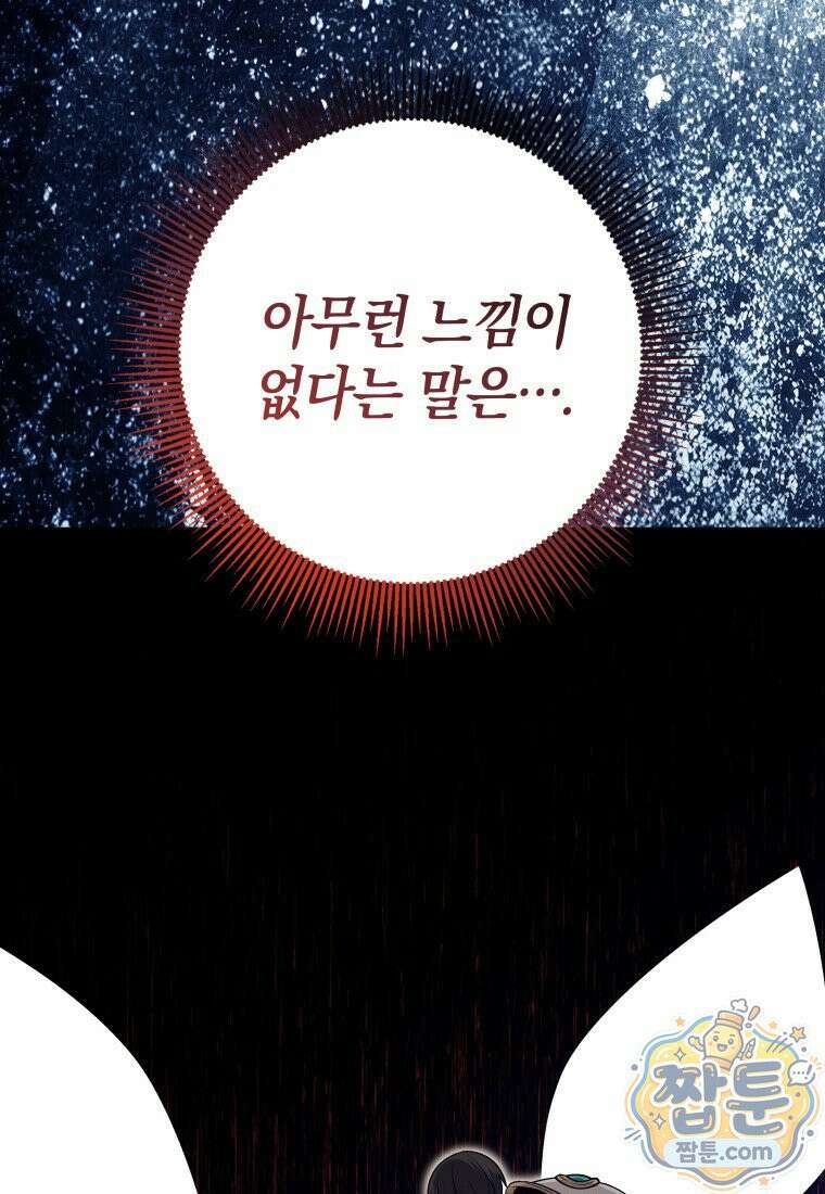 뽑기왕 62화 12