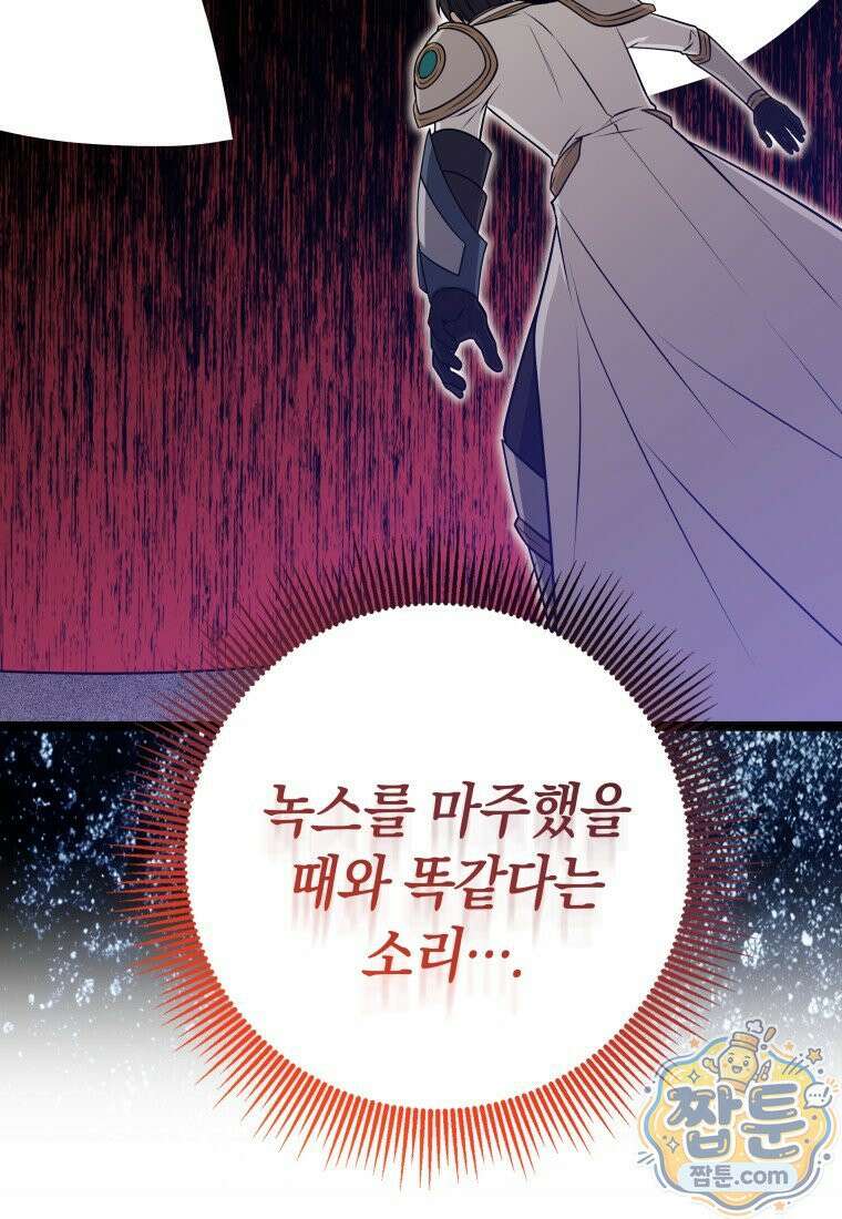 뽑기왕 62화 13
