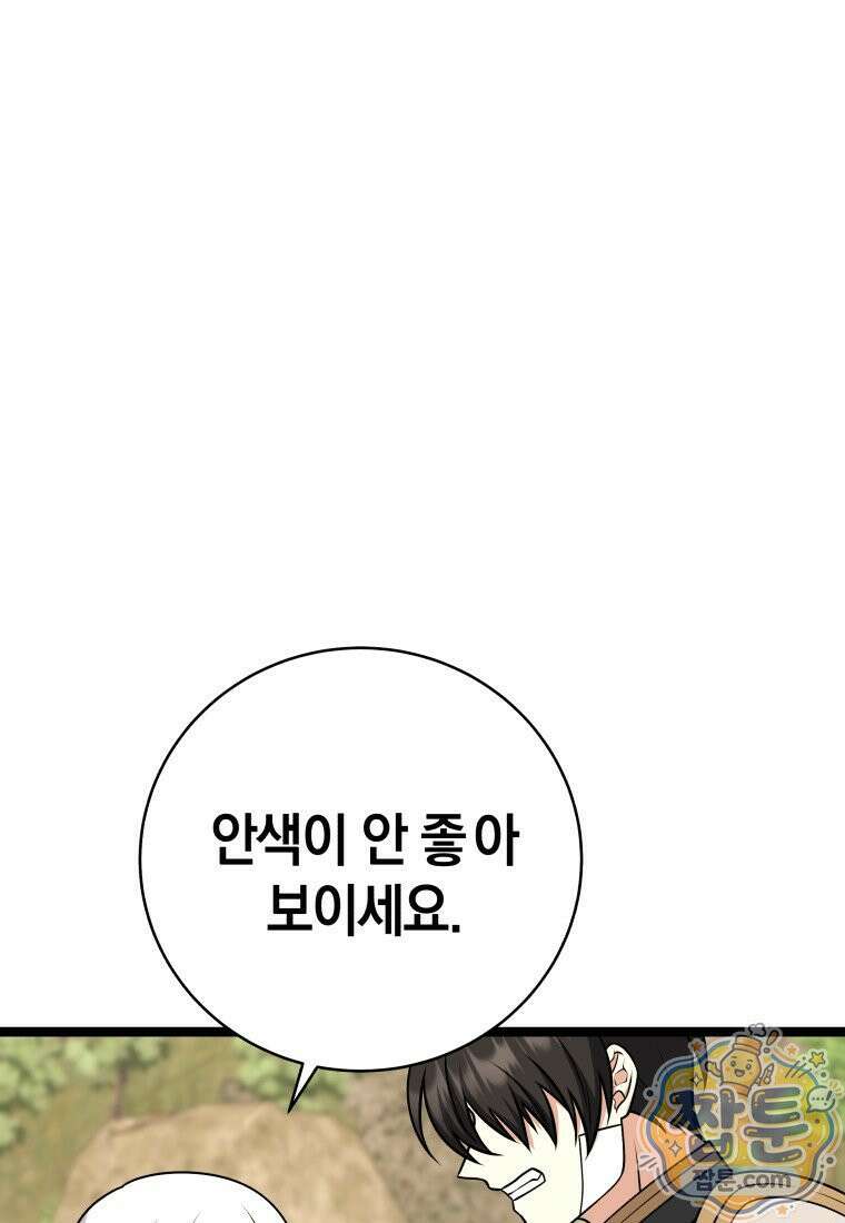 뽑기왕 62화 14