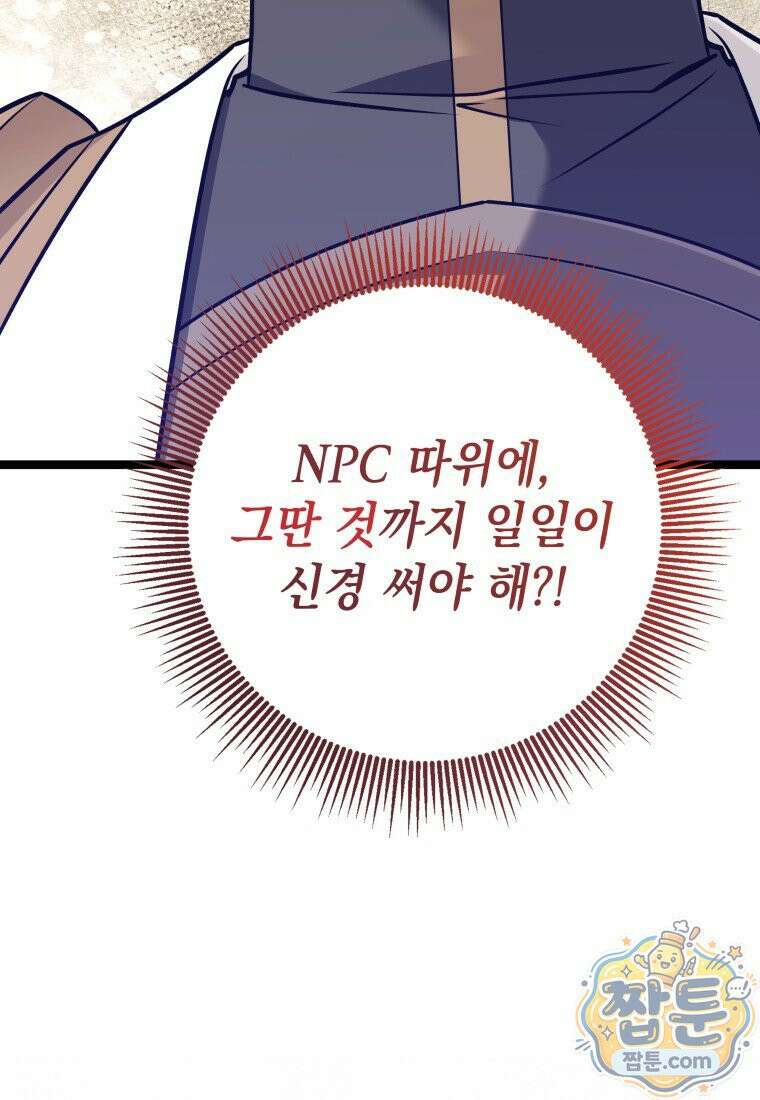 뽑기왕 62화 20