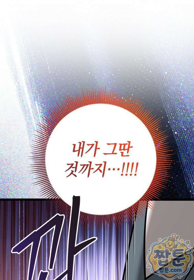 뽑기왕 62화 21