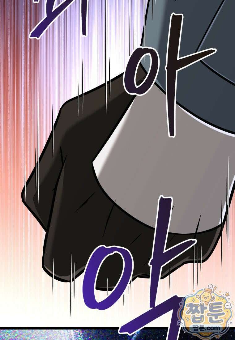 뽑기왕 62화 22
