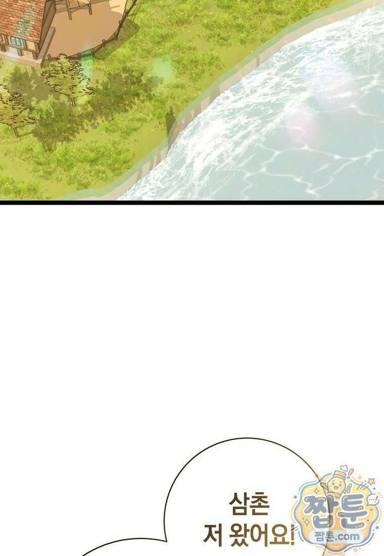 뽑기왕 62화 25