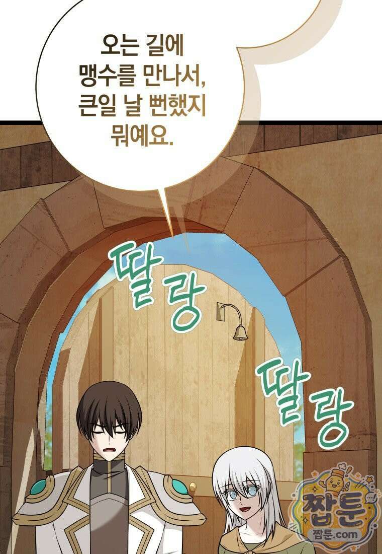 뽑기왕 62화 26