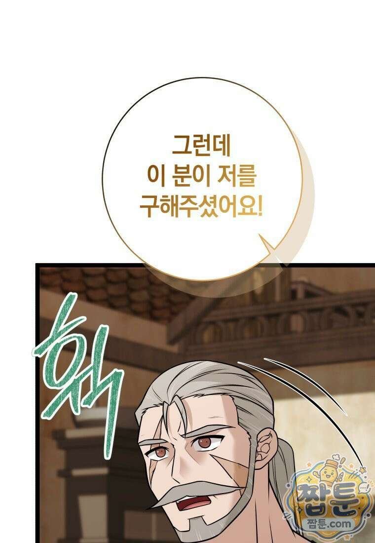 뽑기왕 62화 28