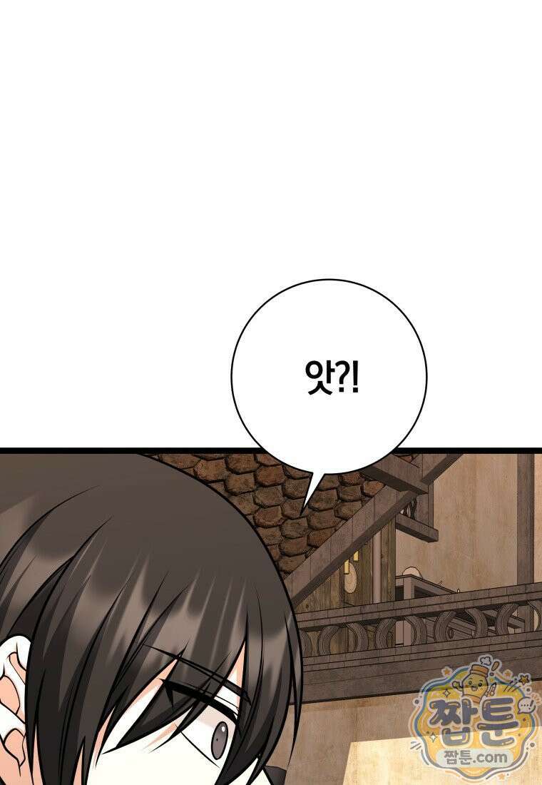 뽑기왕 62화 30