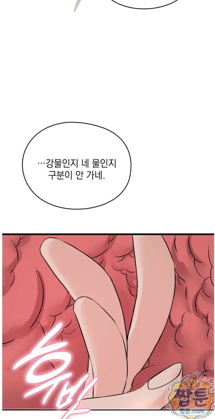 선을 넘는 짐승들 31화 3