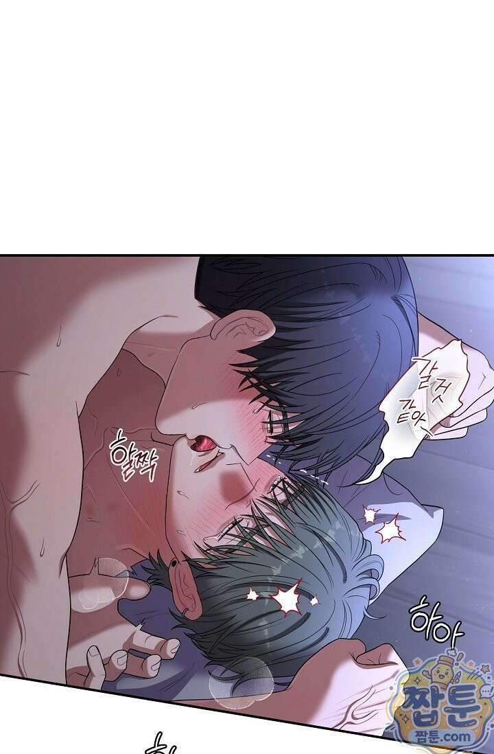 회장님, 지랄하지 마세요 54화 4