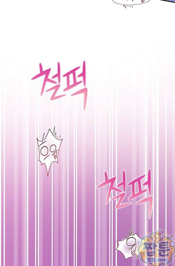 회장님, 지랄하지 마세요 54화 6