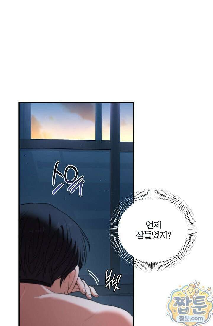 회장님, 지랄하지 마세요 54화 17