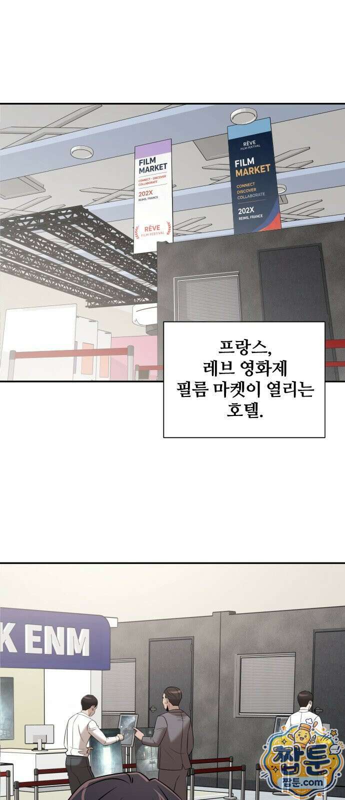 천재 회사원이 선넘으면 생기는일 48화 1