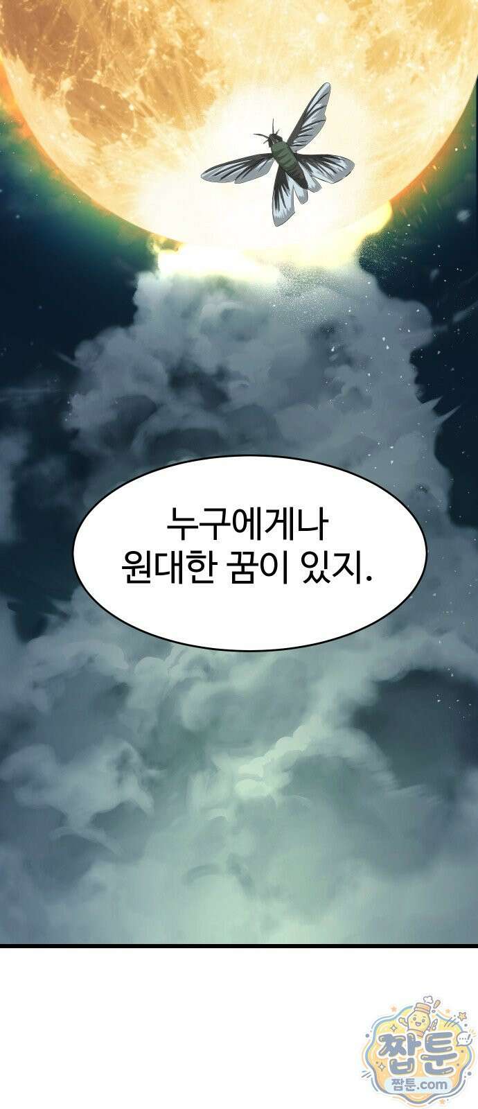 언더복서 43화 3