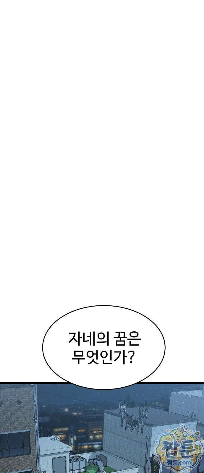언더복서 43화 4