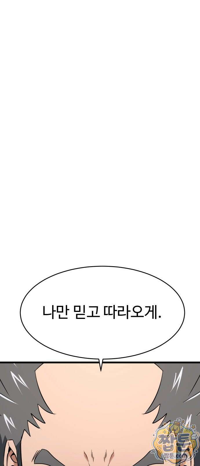 언더복서 43화 7