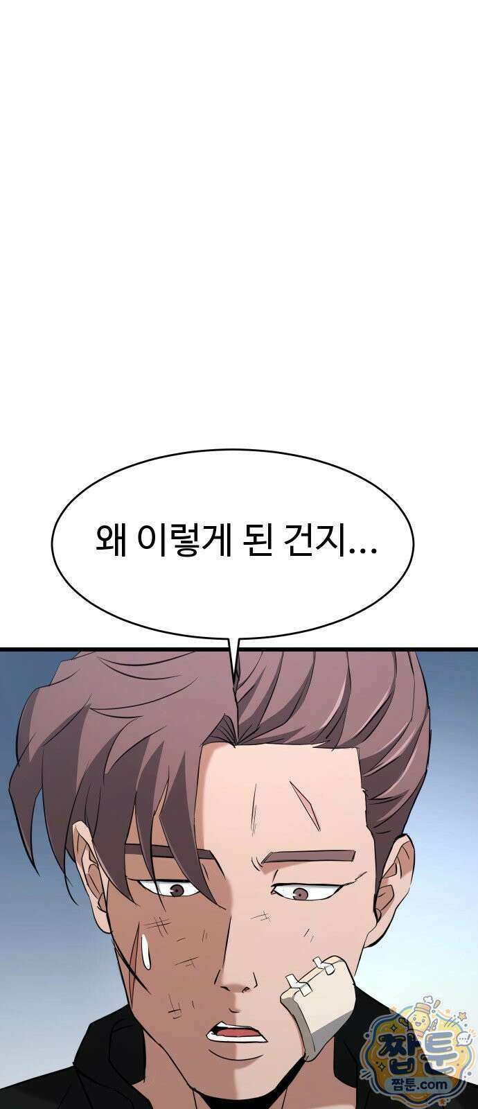 언더복서 43화 10