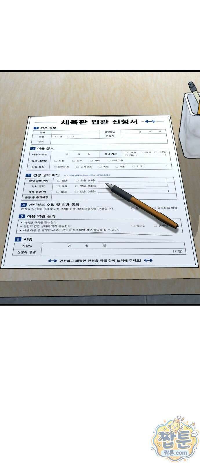 언더복서 43화 12
