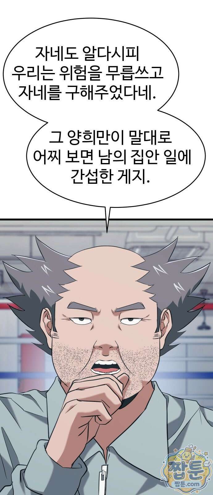 언더복서 43화 15