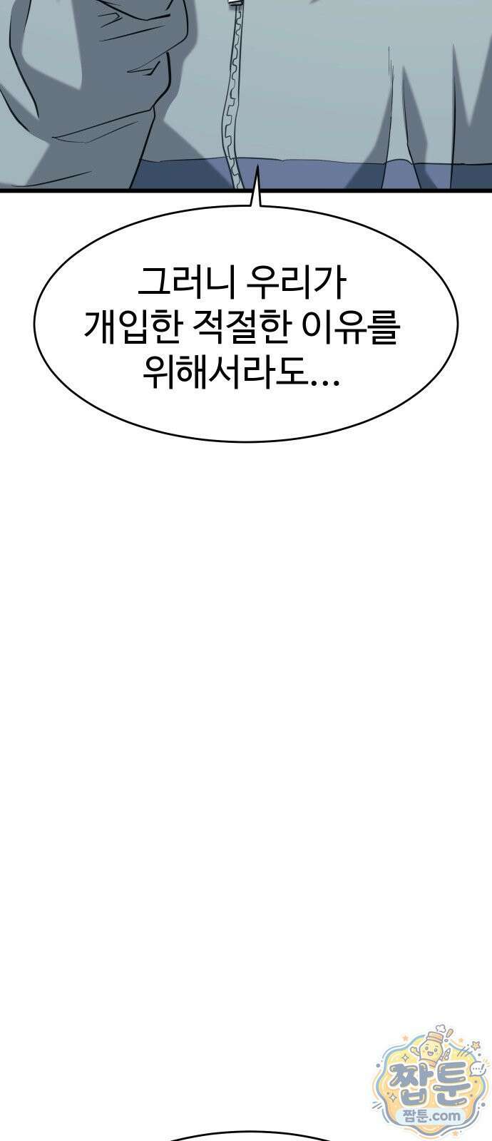 언더복서 43화 16