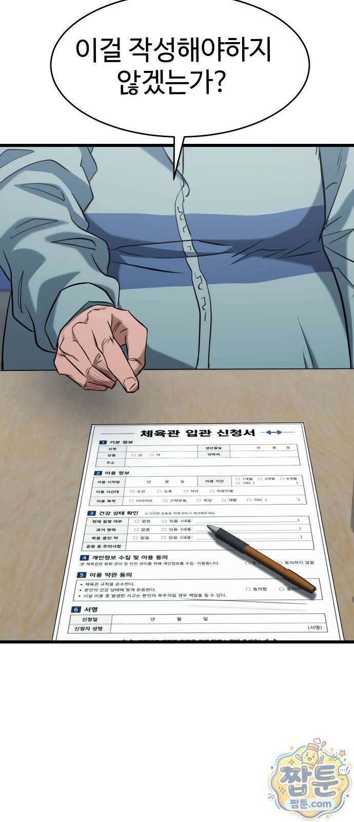언더복서 43화 17