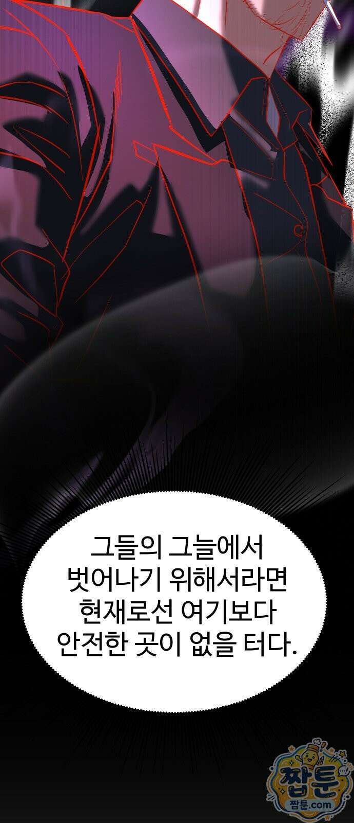 언더복서 43화 22