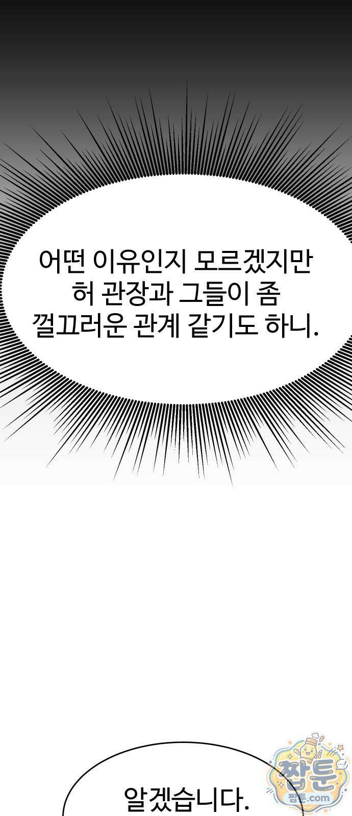 언더복서 43화 23